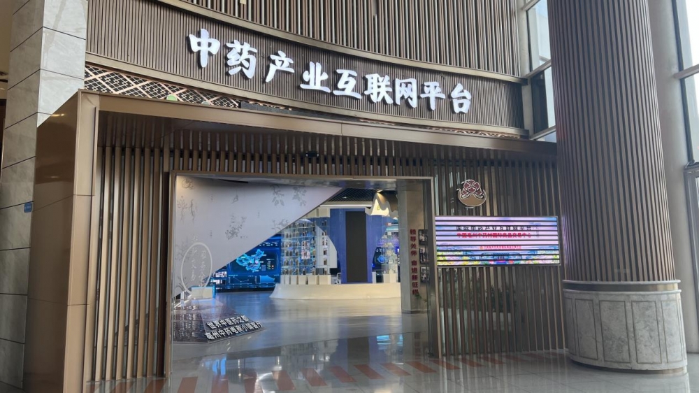 珍宝岛药业加快构建“中药材+AI”体系 助力亳州中医药产业大模型建设