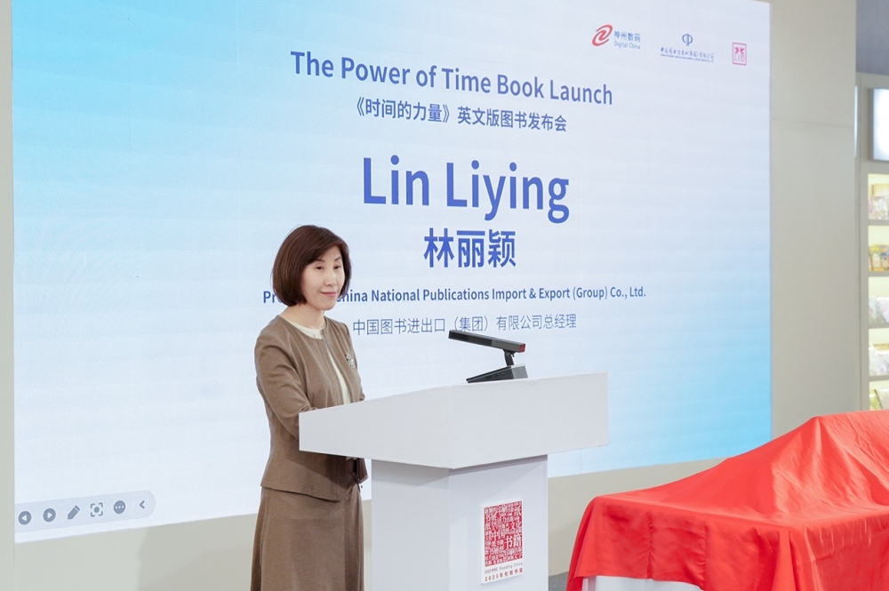 “中国企业家系列图书”又一力作，《时间的力量》英文版正式发布