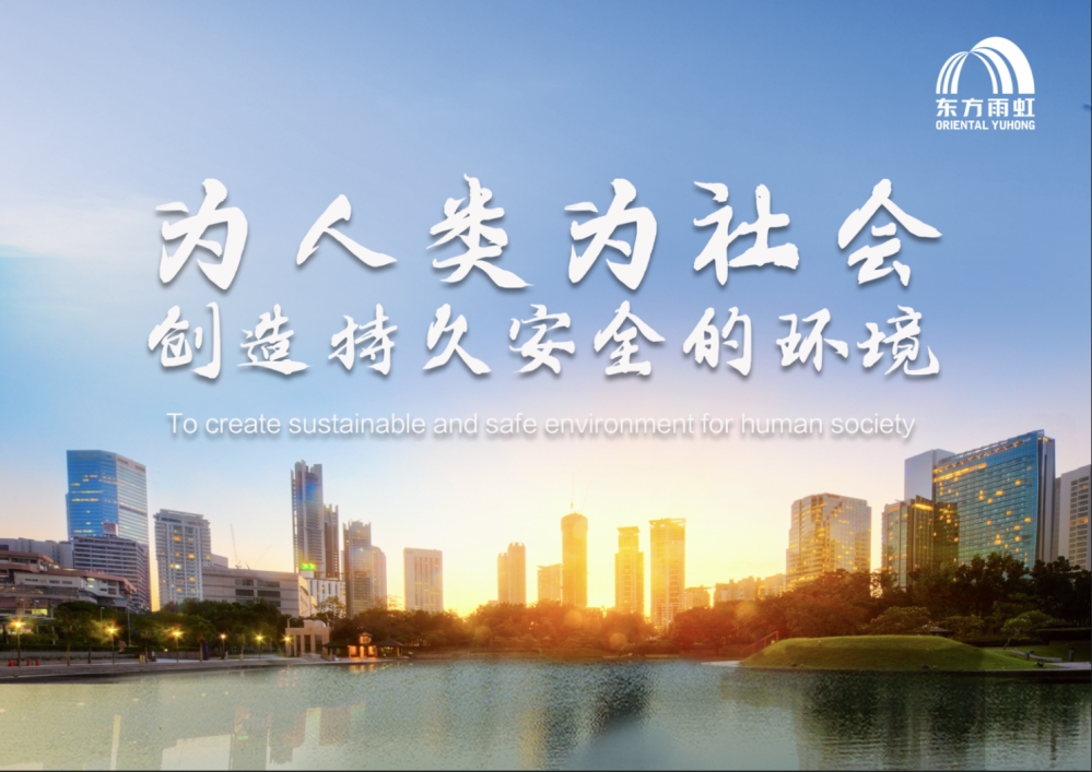 东方雨虹：“质量优等生”是如何炼成的