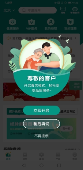 金融消保在行动——国寿寿险用心用情“为民办实事”