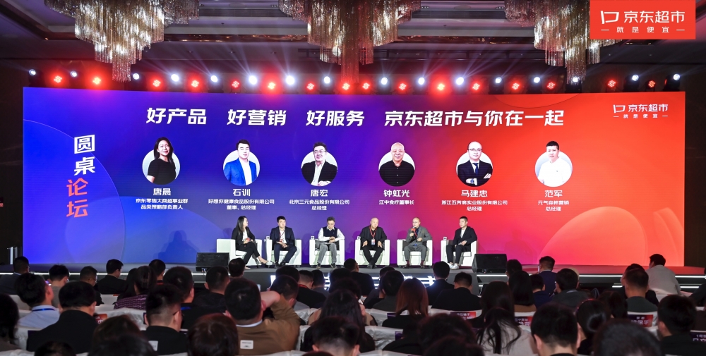 2025京东超市投入十亿扶持休食饮品 独创常温奶18天鲜上线 零食广场持续发力