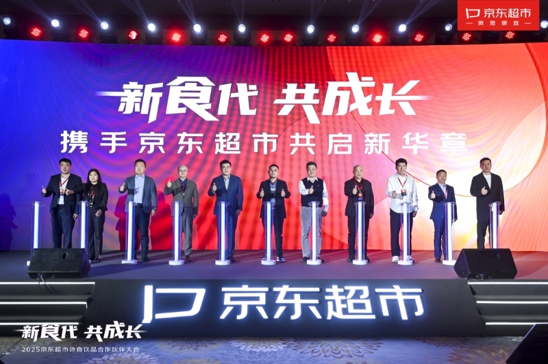 2025京东超市投入十亿扶持休食饮品 独创常温奶18天鲜上线 零食广场持续发力