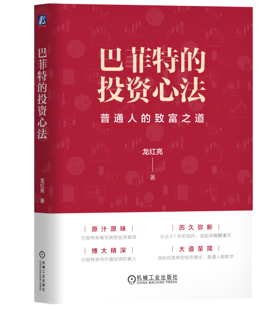 巴菲特所中意的商业模式，最好同时符合两条标准！