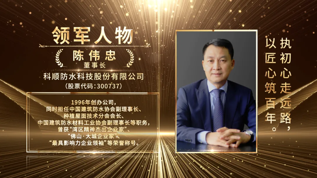 高质量！领军！
