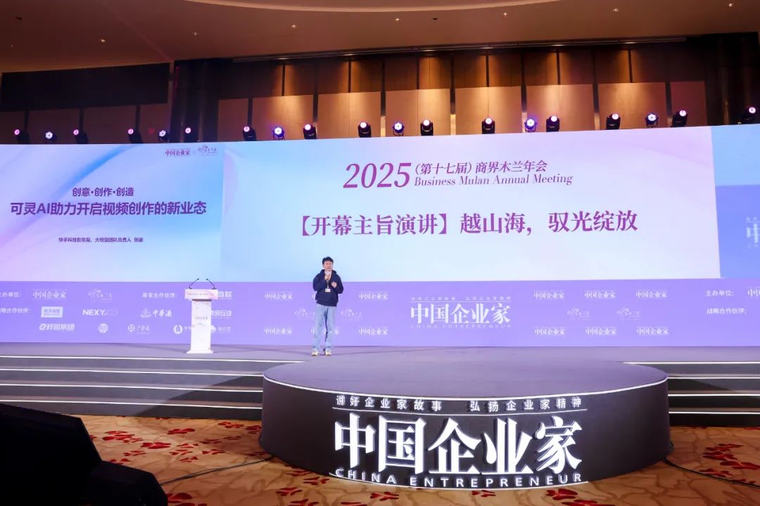 快手张迪：每个人的创意都能转化成好的视觉故事