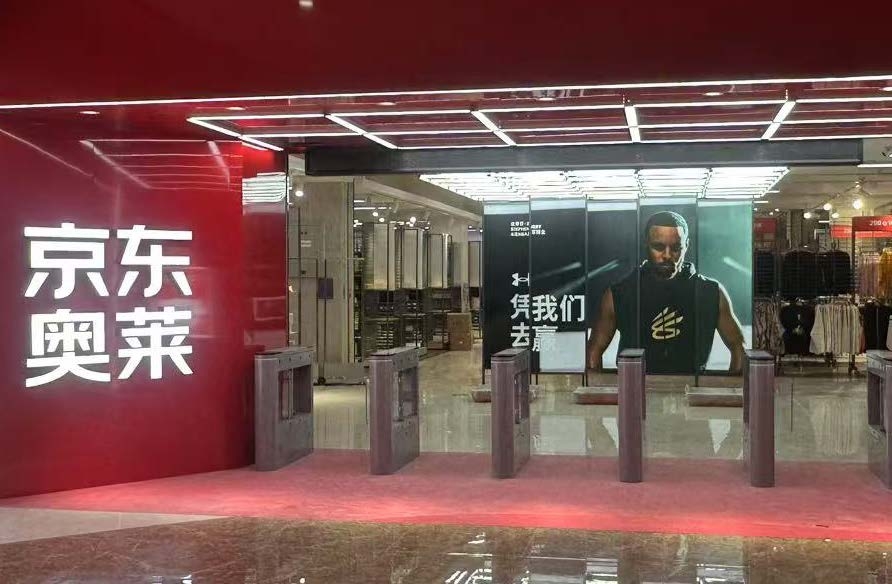 打造中国男性时尚 国民品牌海澜之家2024年营收209亿元