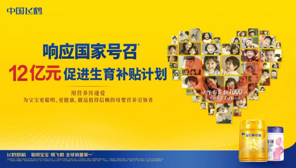 中国飞鹤发布2024年ESG报告：树立行业可持续发展标杆