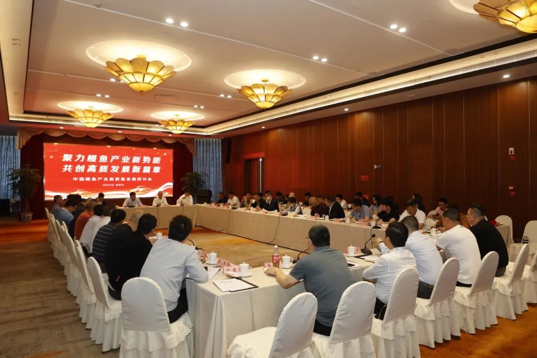 聚力产业新势能，共创发展新篇章|中国鳗鱼产业高质量发展研讨会在福建福清胜利召开
