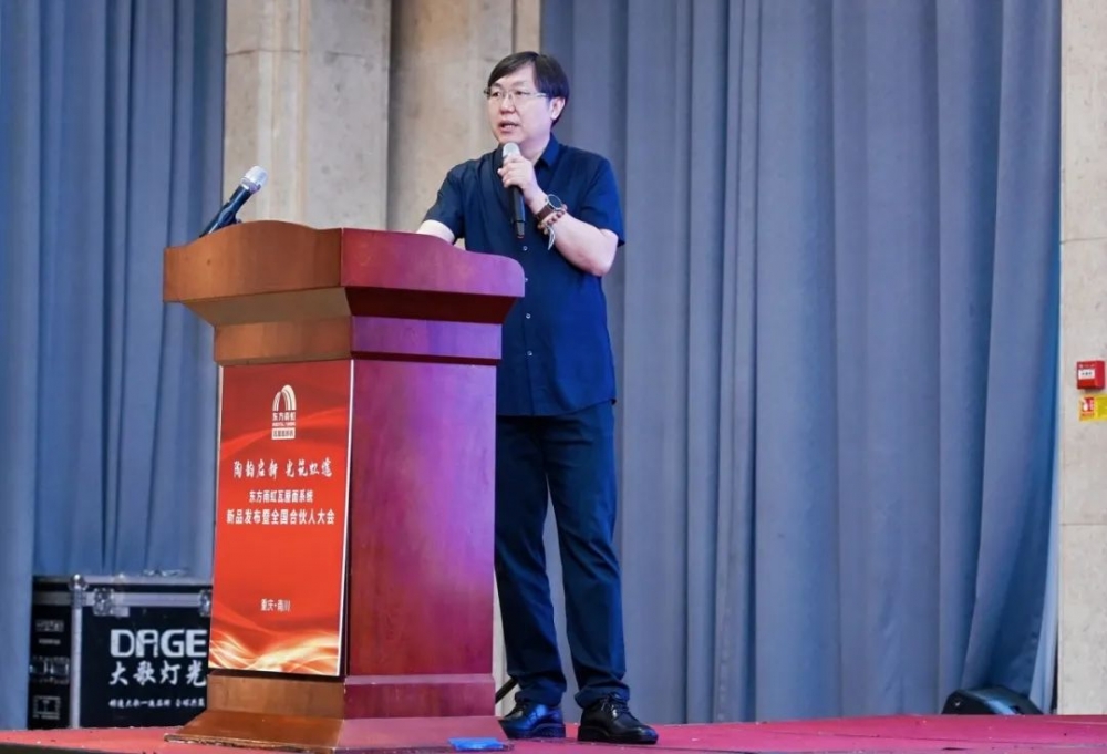 东方雨虹瓦屋面系统新品发布暨全国合伙人大会圆满召开