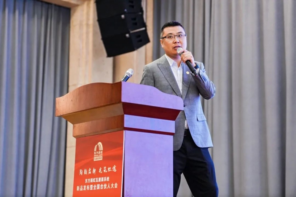 东方雨虹瓦屋面系统新品发布暨全国合伙人大会圆满召开