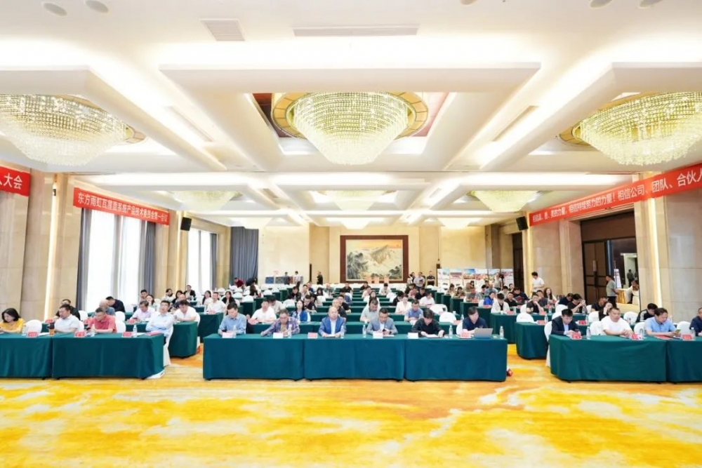 东方雨虹瓦屋面系统新品发布暨全国合伙人大会圆满召开