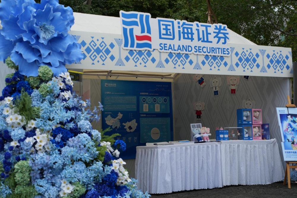 多措并举 国海证券持续打造独具广西特色的文化品牌
