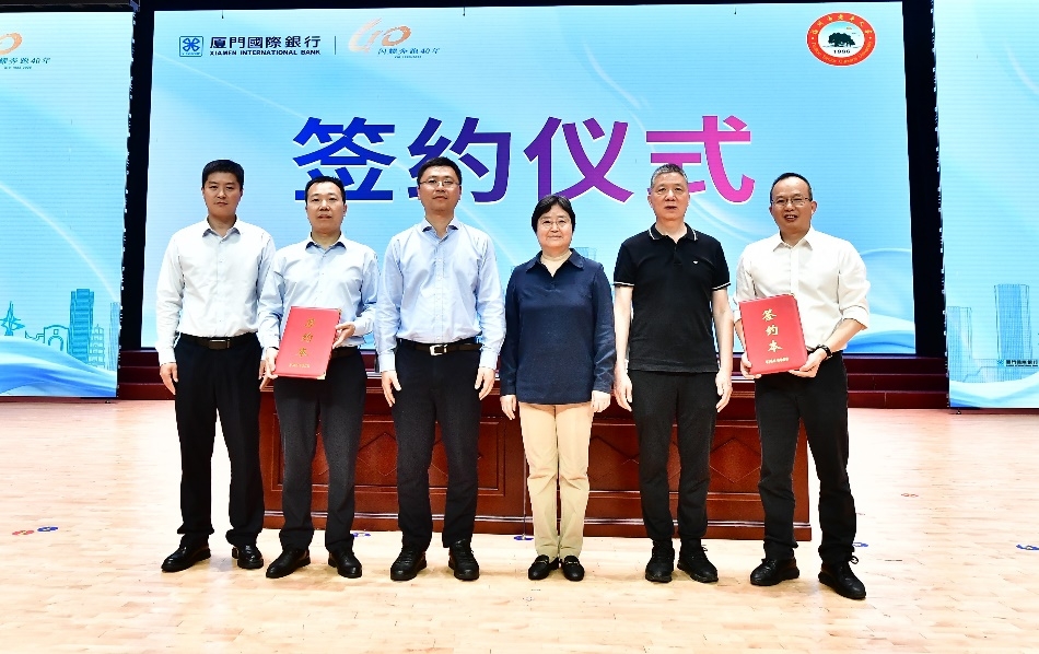厦门国际银行福州分行与福州市老年大学共启“悠然学堂” 金融+教育深耕养老新篇