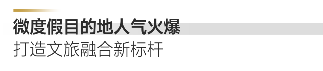 这个“五一”，招商蛇口“火”出圈