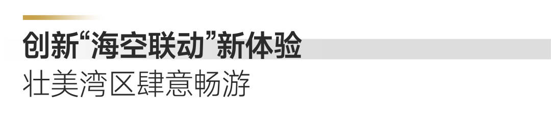 这个“五一”，招商蛇口“火”出圈