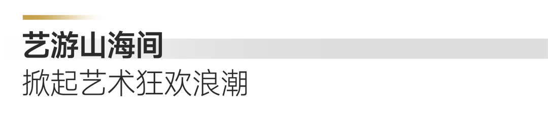 这个“五一”，招商蛇口“火”出圈