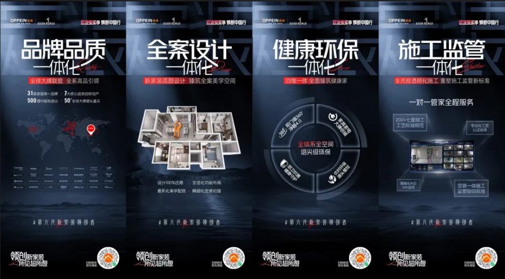 看过欧派再装家“第六代新家装”曜世首发，跃升中国家庭幸福GDP