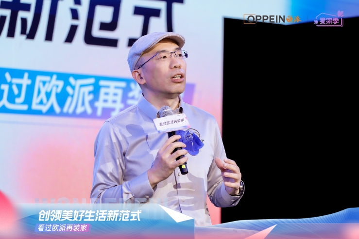看过欧派再装家“第六代新家装”曜世首发，跃升中国家庭幸福GDP
