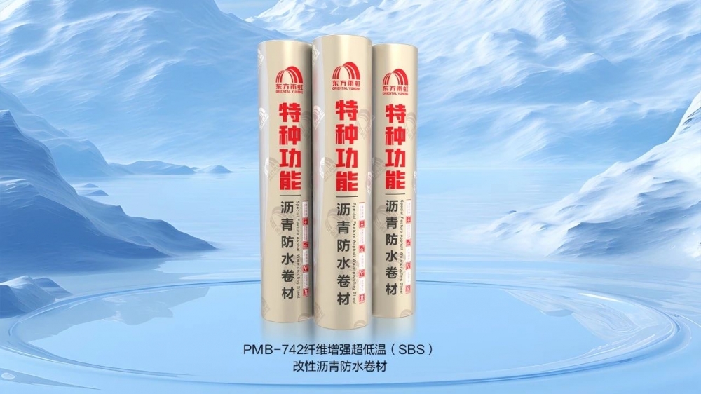 揭秘东方雨虹防水一哥、销量王：SBS改性沥青防水卷材