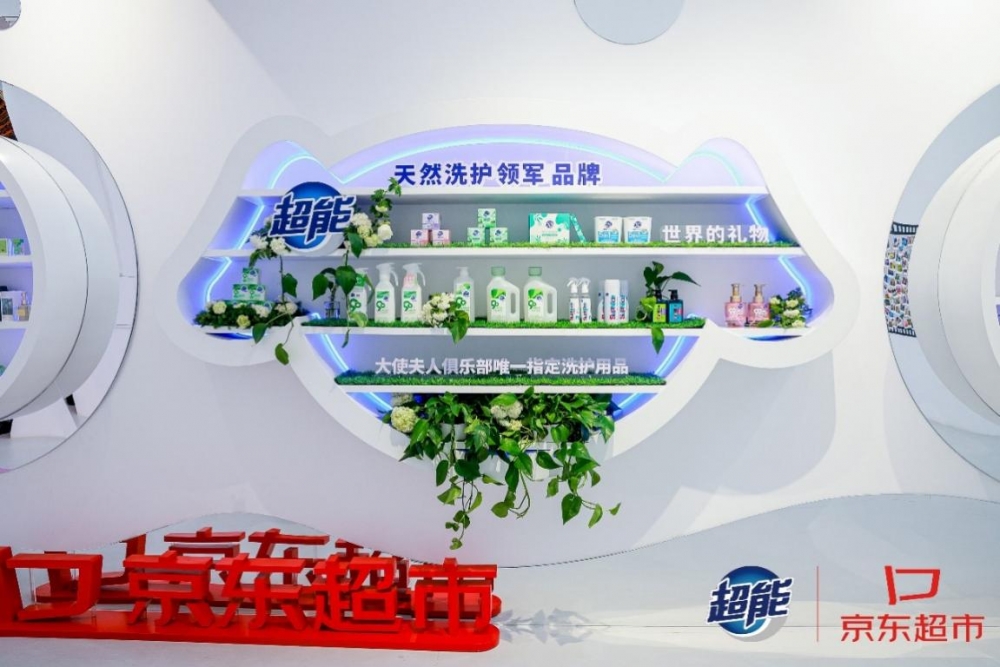 京东超市首发超能自天然系列新品 90%以上成分源自天然 引领绿色消费