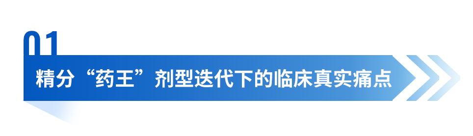 中国创新力量：全球首款阿立哌唑微球开启精分治疗“月时代”