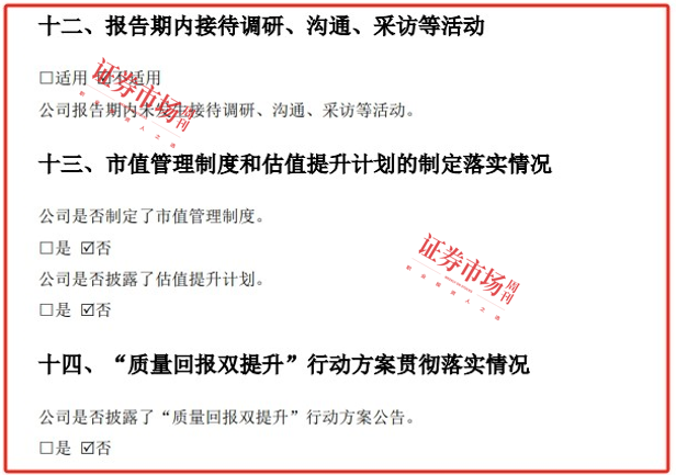 宏创控股业绩有待扭亏，拟定增收购大股东旗下资产