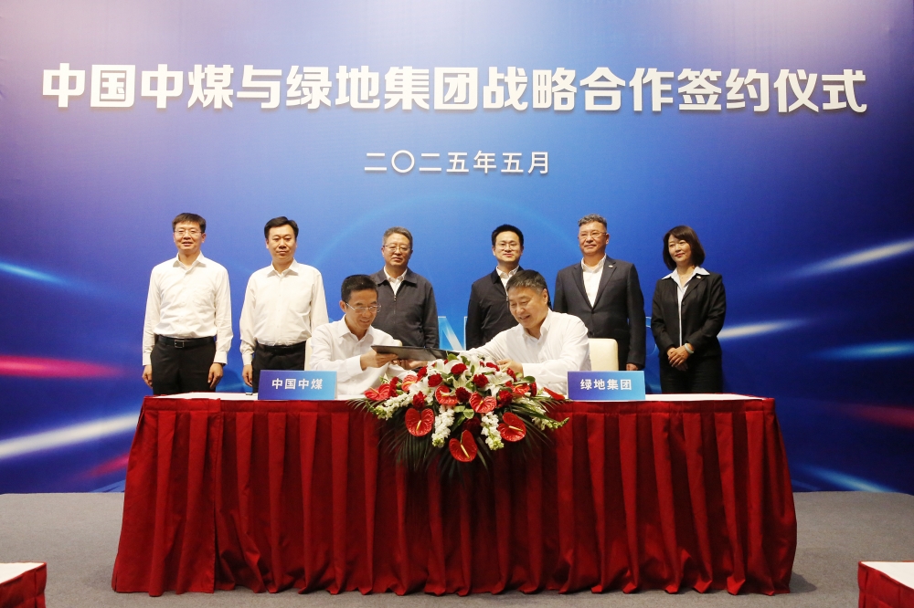 绿地集团与中国中煤签署战略合作协议：将在六大领域提升合作能级，保障上海能源安全，推动绿色转型发展