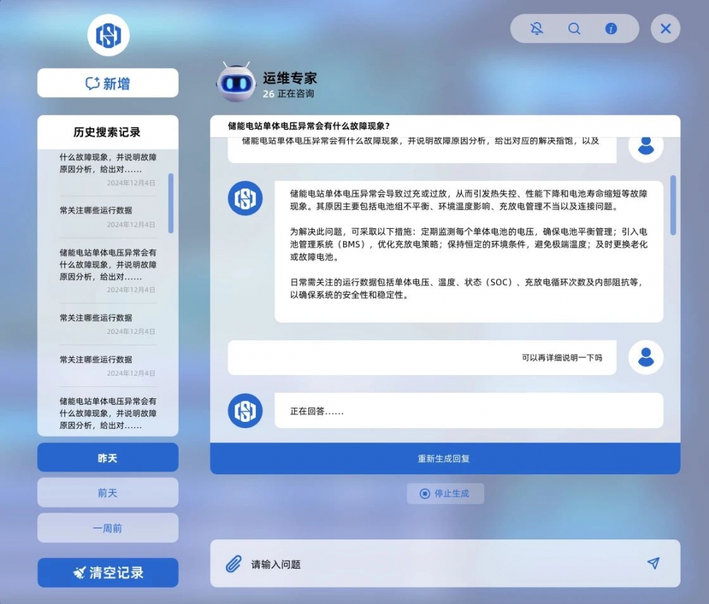 海博思创AI“超级运维助手”  推动企业迈向数智运维新时代