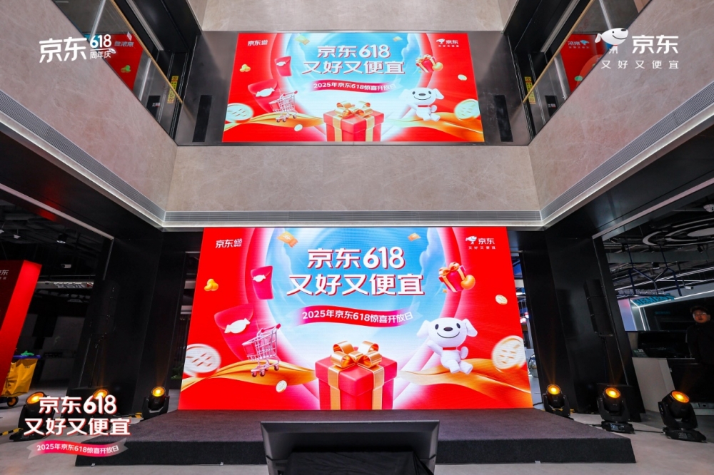 每人每天补贴超千元！又好又便宜的京东618即将来袭！