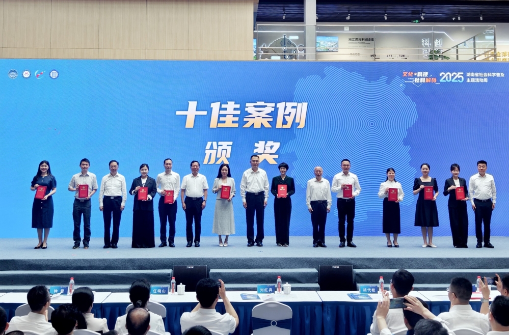 “圈粉”无数!  万兴未来创意科技馆荣膺2025年湖南省社会科学普及“十佳案例”