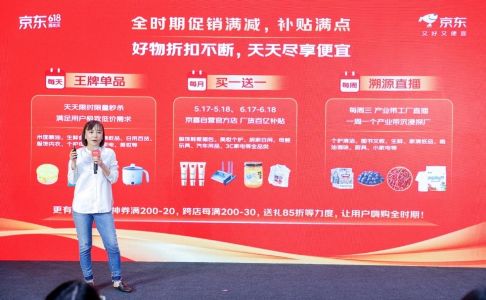 京东京喜自营启动618：王牌单品每晚8点1元抢   244个产业带特价好物工厂直发