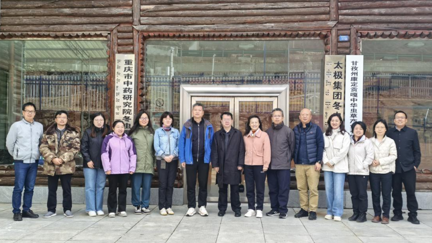 国家纳米科学中心等权威科研机构联合调研国药太极冬虫夏草基地