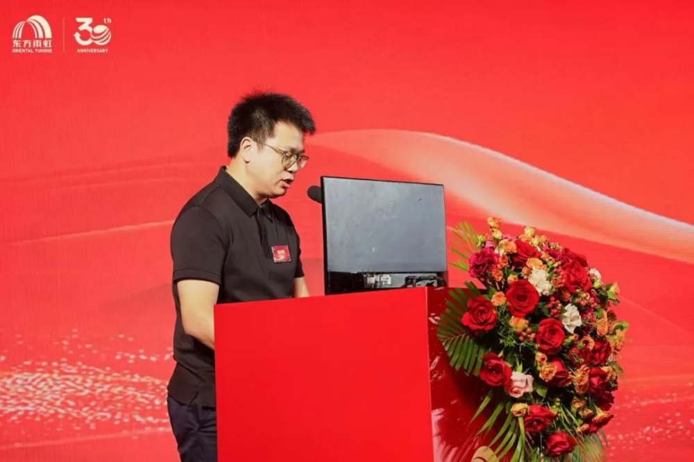 协创新局 智链全球 东方雨虹2025年度供应商大会圆满召开