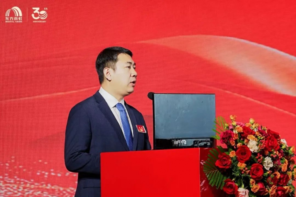 协创新局 智链全球 东方雨虹2025年度供应商大会圆满召开