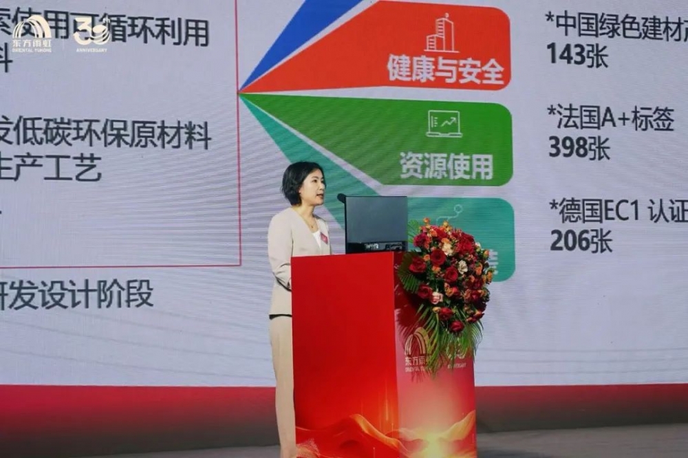 协创新局 智链全球 东方雨虹2025年度供应商大会圆满召开