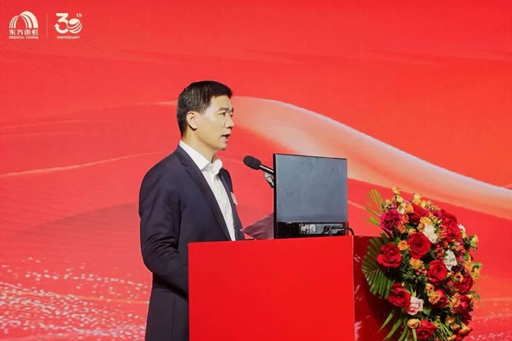 协创新局 智链全球 东方雨虹2025年度供应商大会圆满召开