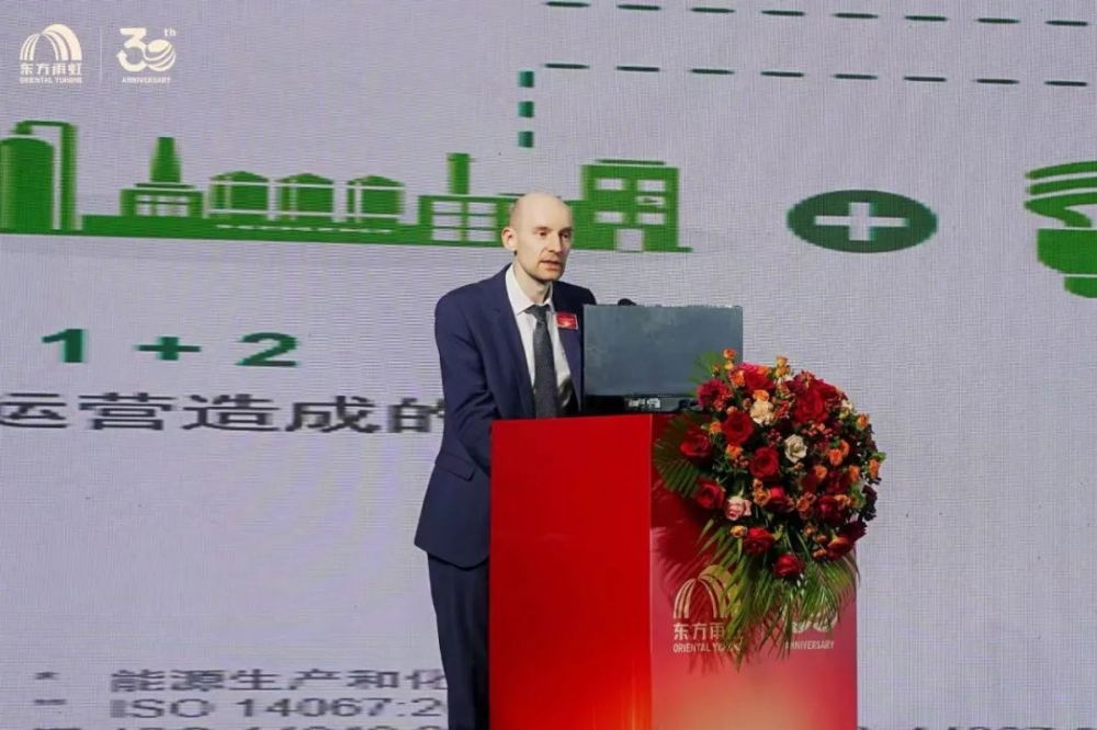 协创新局 智链全球 东方雨虹2025年度供应商大会圆满召开