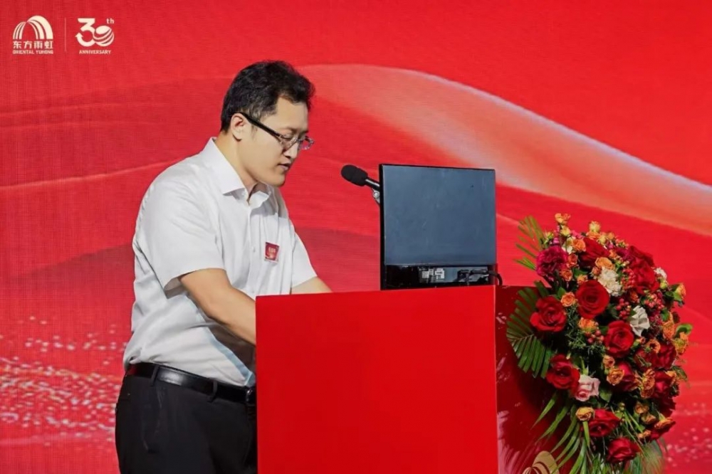 协创新局 智链全球 东方雨虹2025年度供应商大会圆满召开