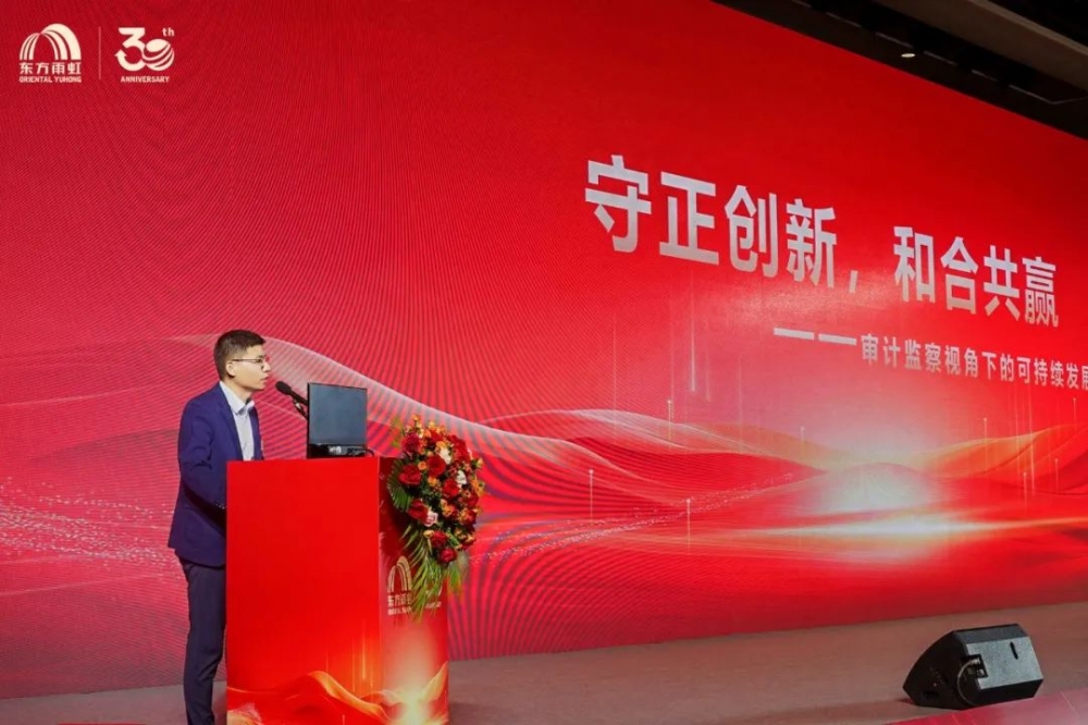 协创新局 智链全球 东方雨虹2025年度供应商大会圆满召开