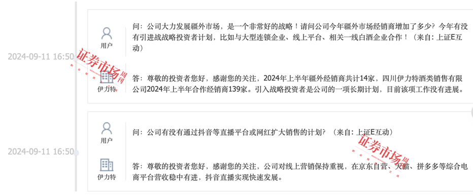 ​白酒行业现马太效应，伊力特加速疆外突围