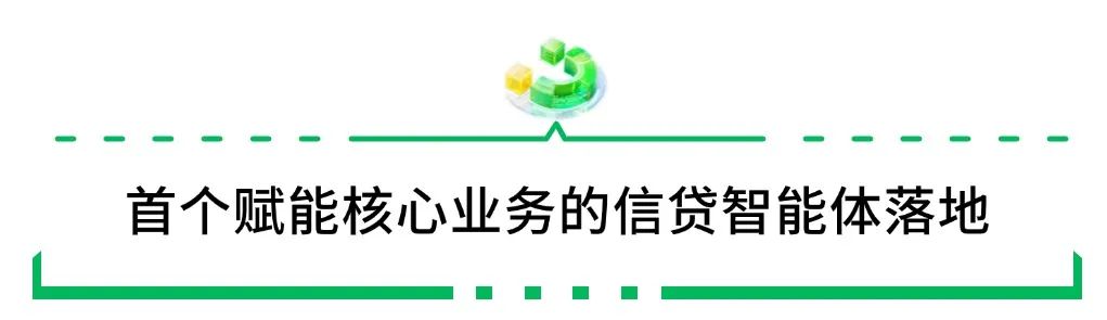 奇富科技2025年Q1财报：信贷智能体落地 AI重构金融价值链