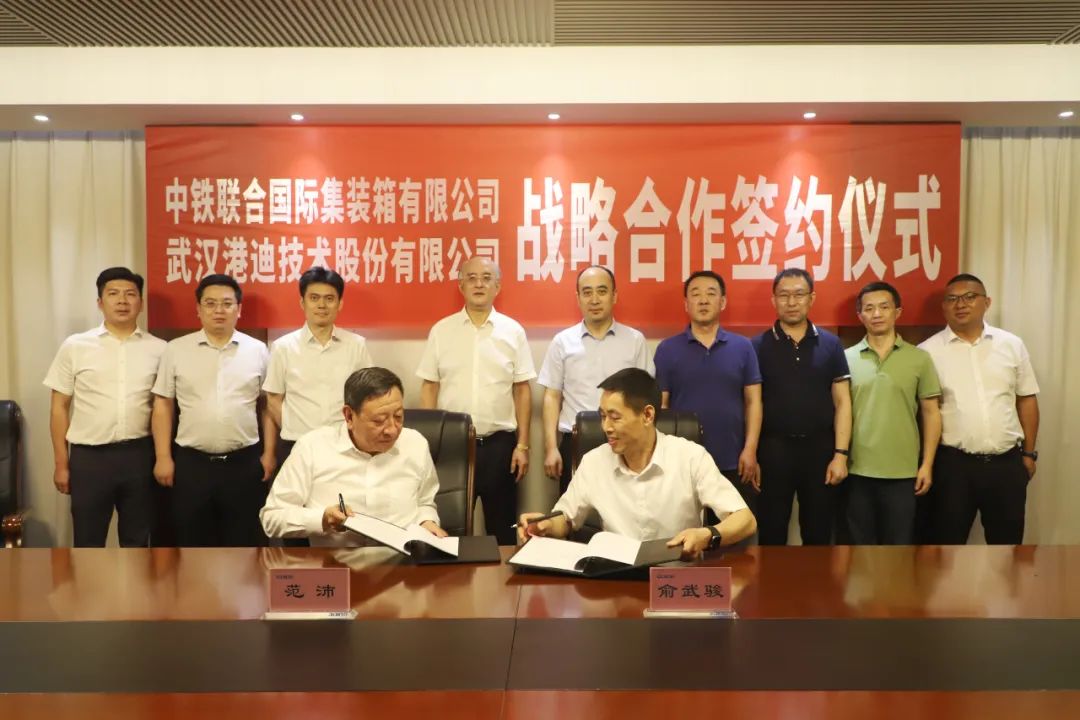 中铁联集与港迪技术达成战略合作，致力于构建一流的铁路智慧化场站！