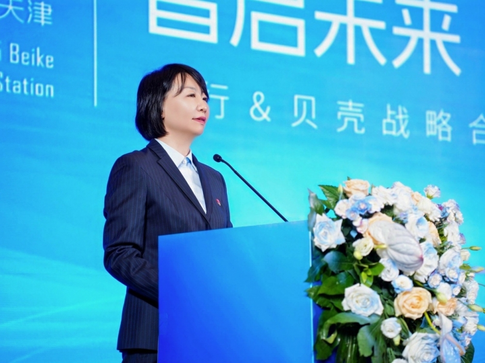 贝壳全国首个全流程线上银企“资金托管”服务系统在津落地