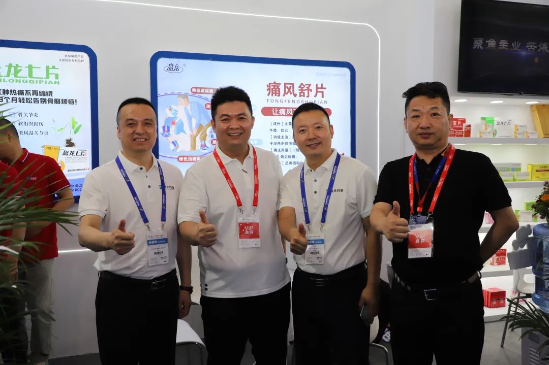 盘龙药业精彩亮相第90届全国药品交易会 以创新实力赋能中医药高质量发展