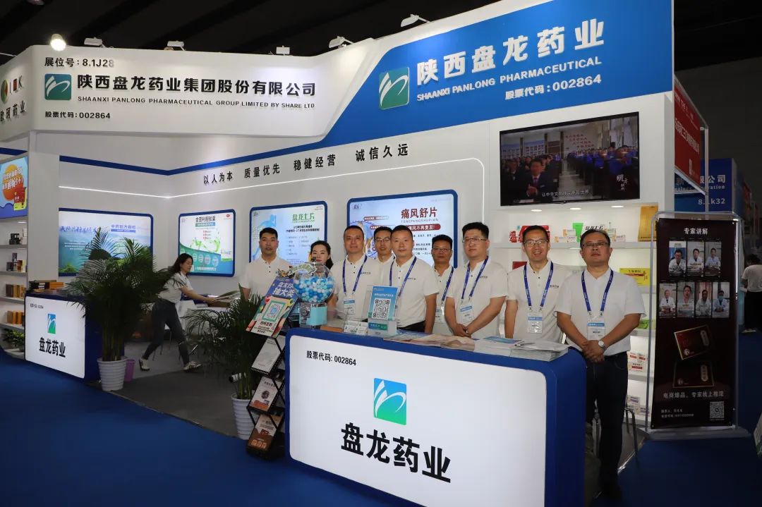 盘龙药业精彩亮相第90届全国药品交易会 以创新实力赋能中医药高质量发展