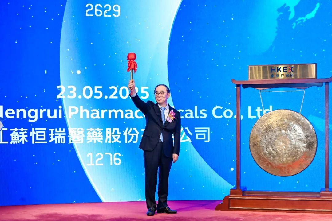 奋楫扬帆 行稳致远｜恒瑞医药在港上市，全球化拓展加速
