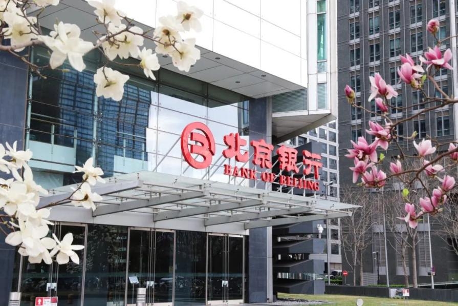 北京银行：高质量发展再起航，谱写责任金融新内涵
