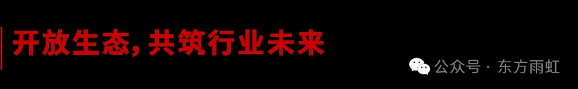 数字化赋能 东方雨虹全链“智变