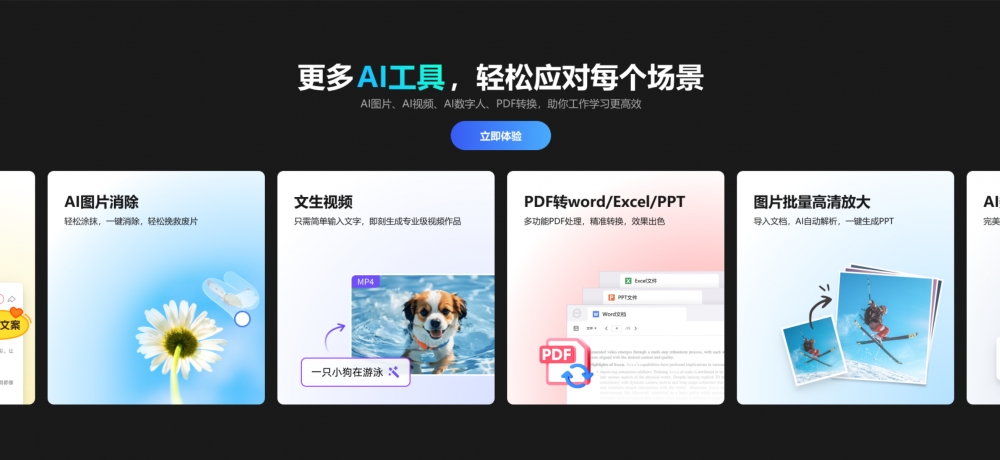 360全系浏览器产品AI升级：为4亿用户打造“智能协作伙伴”，引领AI浏览器新纪元