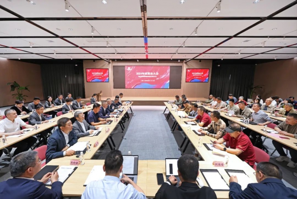 张裕2024年度股东大会和投资者交流会实录